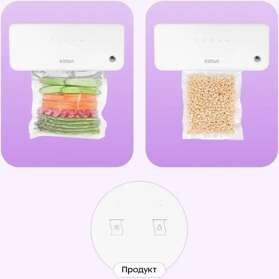 Вакуумный упаковщик Kitfort KT-1562 - фото товара