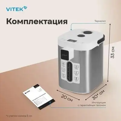 Термопот Vitek VT-TP3001 - фото товара