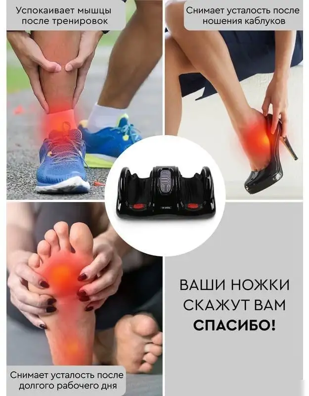 Массажер для ног Planta MF-9 – фото товара