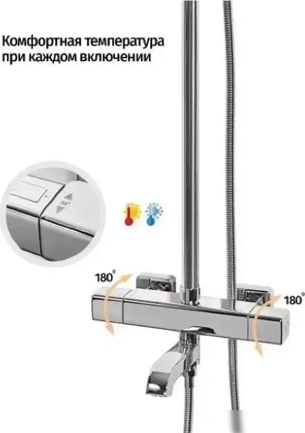 Душевая система Grocenberg GB7005 (хром) - фото товара