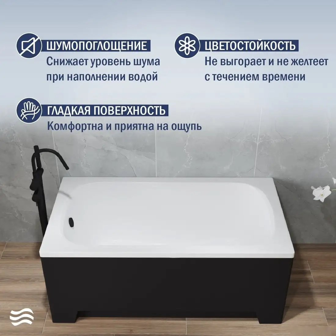 Ванна Lauter Sophia 130 21205130 (с черным подголовником) - фото товара