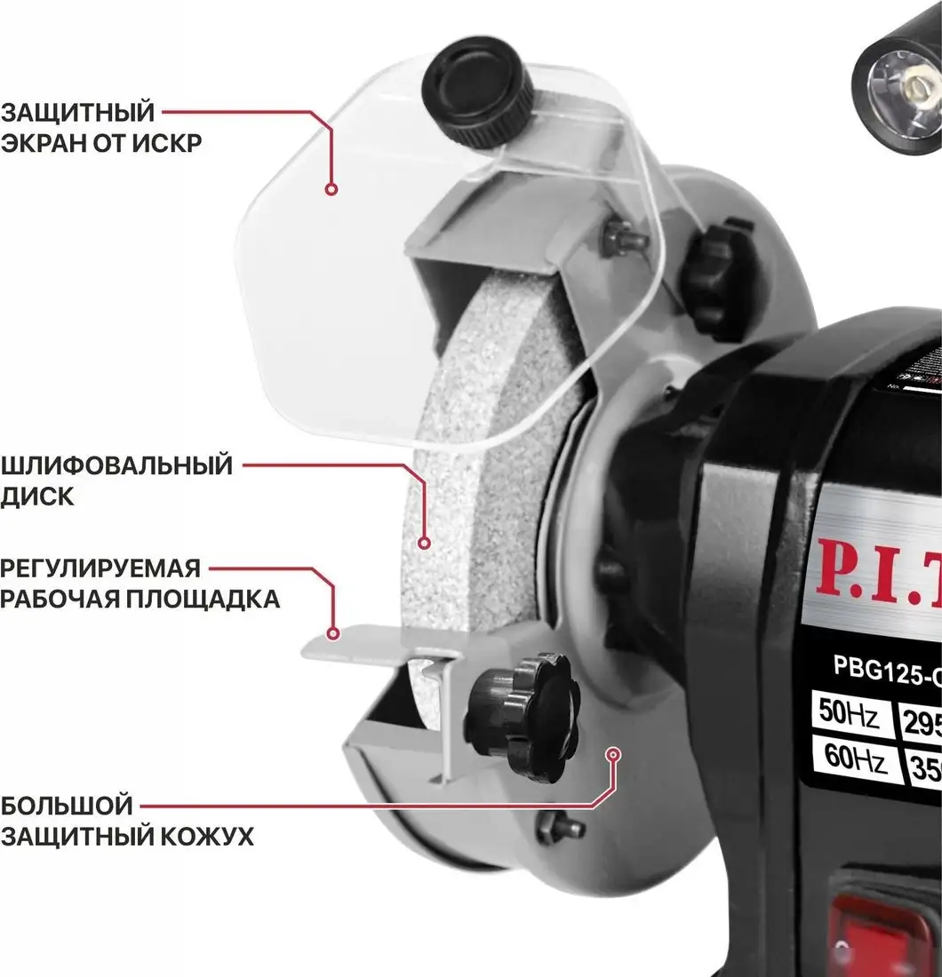 Заточный станок P.I.T. PBG125-C2 – фото товара