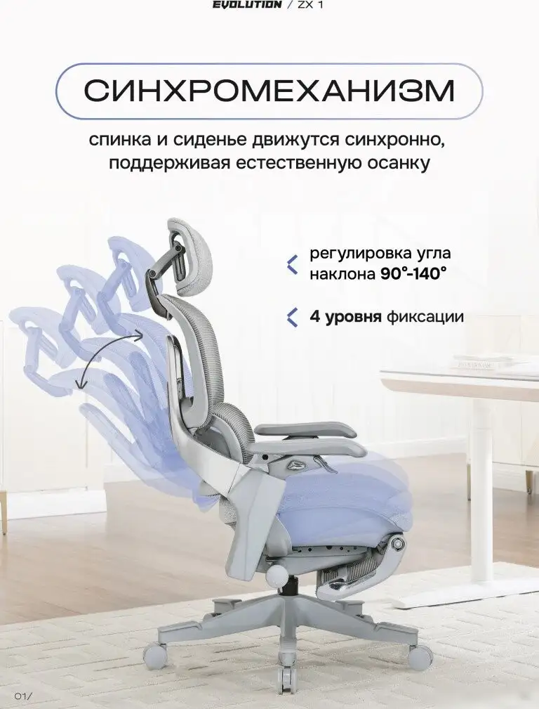 Офисное кресло Evolution ZX 1 (серый) – фото товара