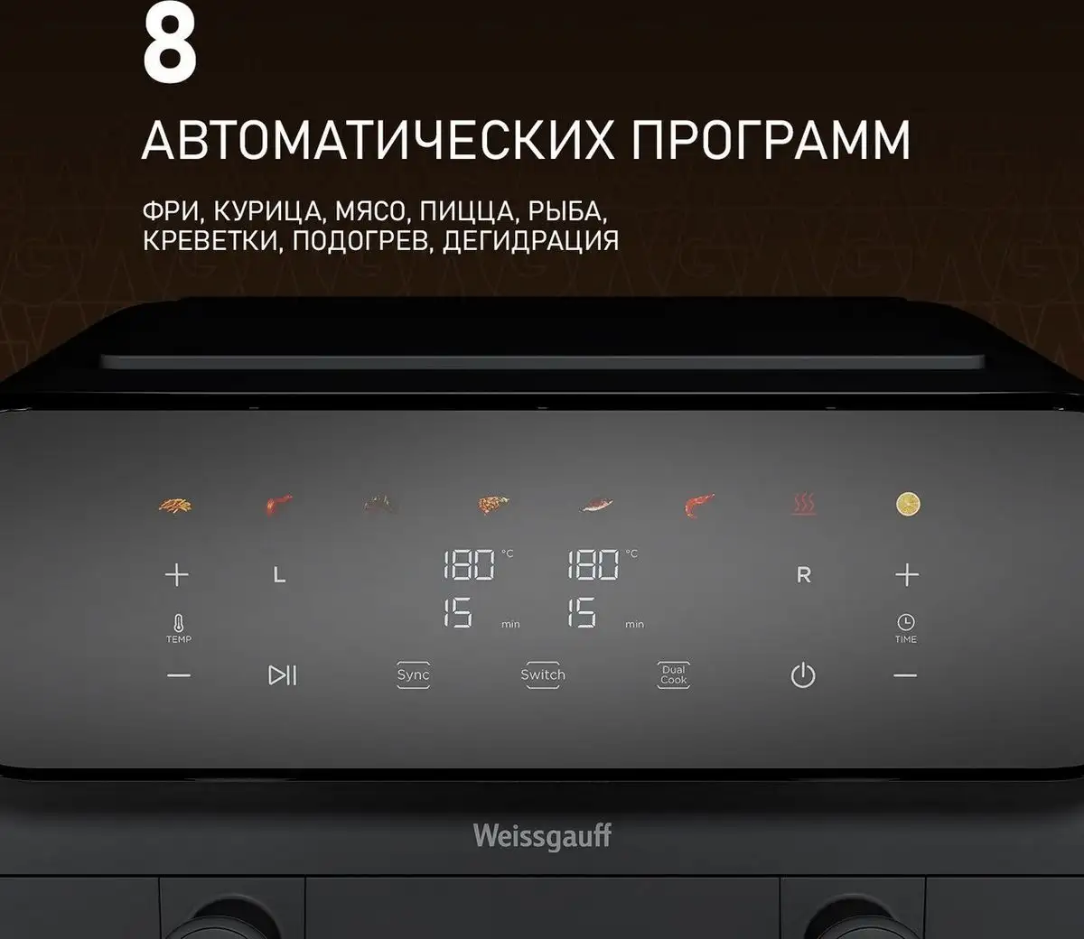 Аэрогриль (аэрофритюрница) Weissgauff WAF 910 DS FryChef – фото товара