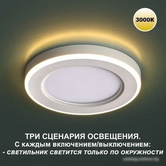 Точечный светильник Novotech Span 359020 IP20 LED 3000К 12W+4W 1120Лм – фото товара
