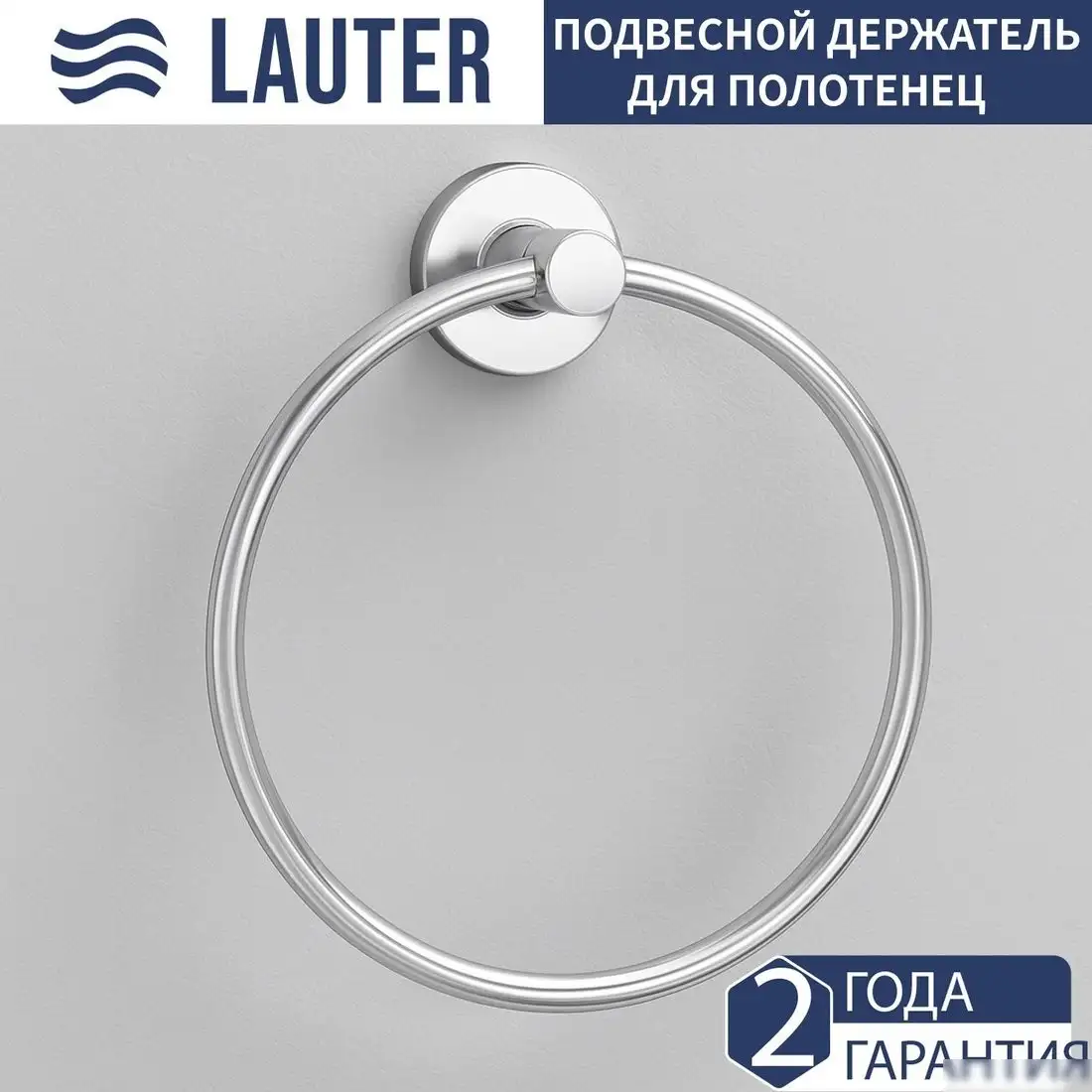 Набор аксессуаров для ванной Lauter 21TS20115 + 21TS2017 + 21TS2011 (Chrome, 3 предмета) – фото товара