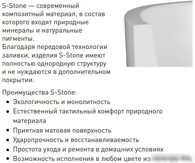 Ванна Salini Sofia 150x75 102528M (S-Stone, матовый) - фото товара