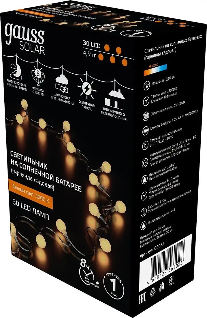 Новогодняя гирлянда Gauss Solar GS032 – фото товара