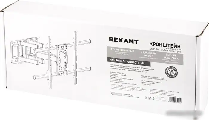 Кронштейн Rexant 38-0384 – фото товара