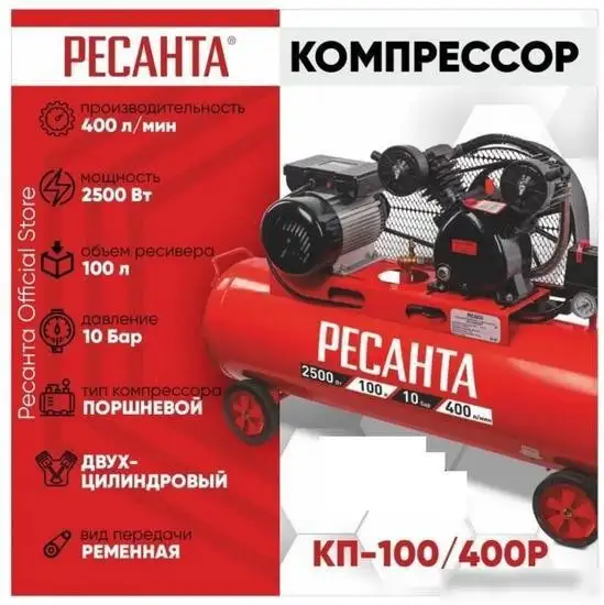 Компрессор Ресанта КП-100/400Р 74/7/5 – фото товара