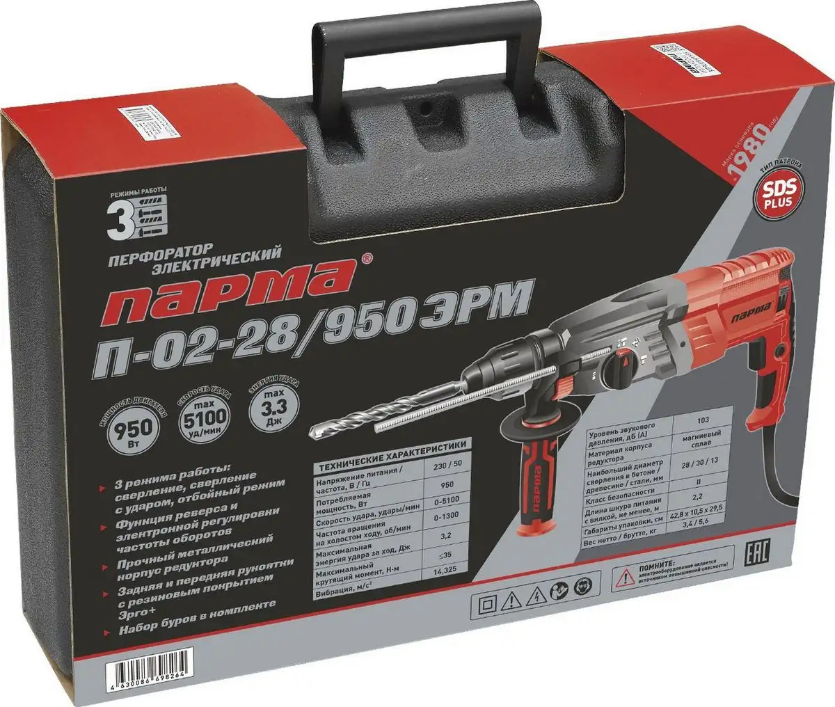 Перфоратор Парма П-02-28/950ЭР (кейс) – фото товара