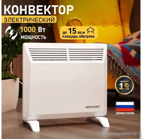 Конвектор Rexant 60-0090 - фото товара