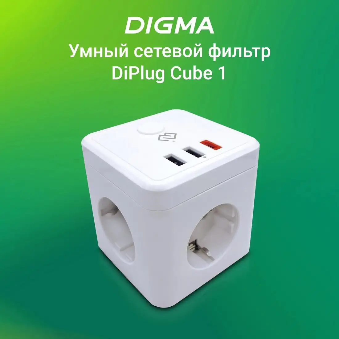 Умная розетка Digma DiPlug Cube 1 – фото товара