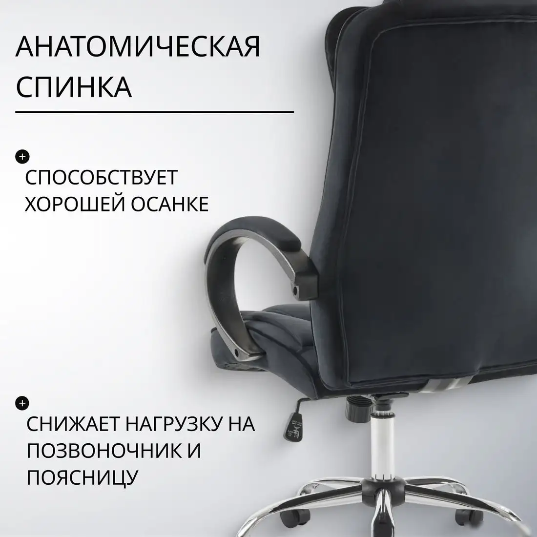 Офисное кресло Mio Tesoro Арно AF-C7307V (черный) – фото товара