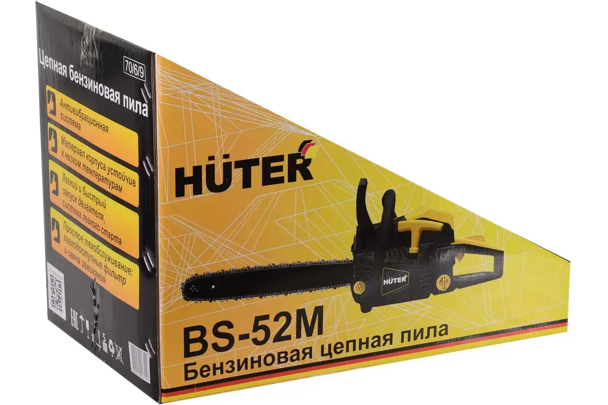 Бензопила Huter BS-52M – фото товара