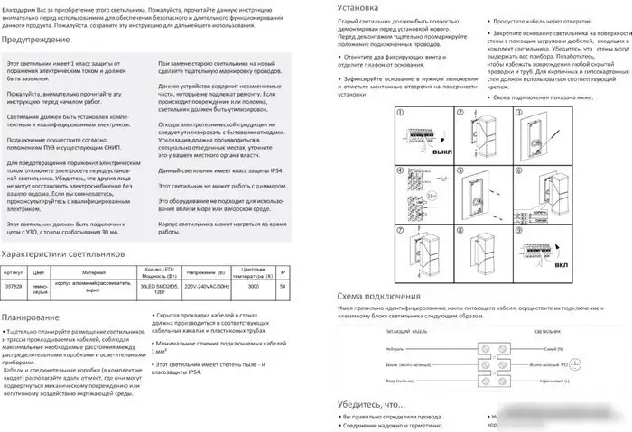 Уличный настенный светильник Novotech Kaimas 357829 – фото товара