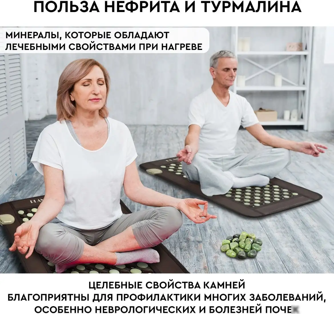 Массажный коврик Planta PL-MAT1 – фото товара