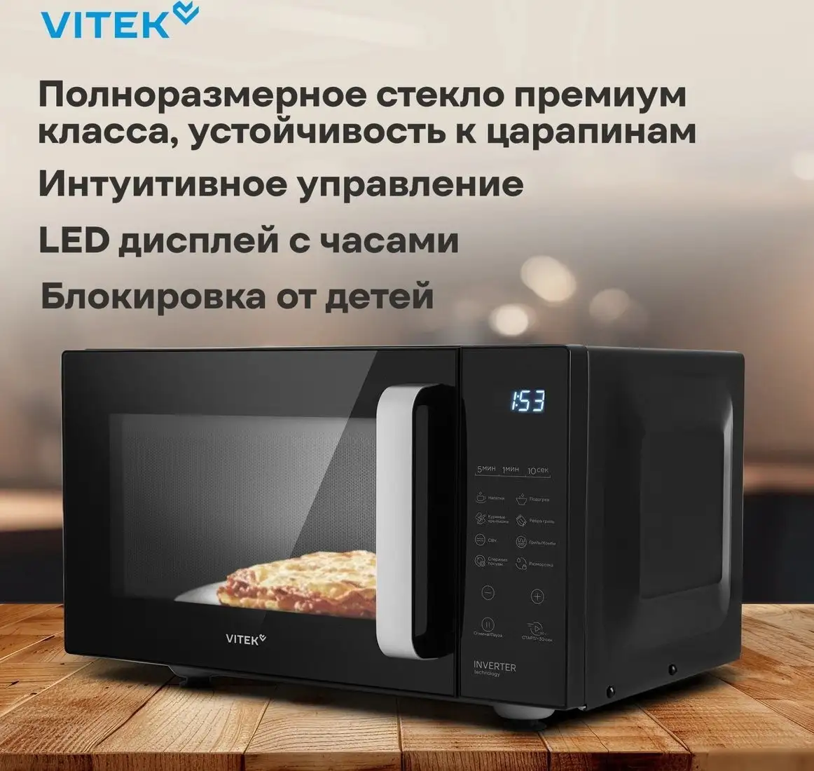 Микроволновая печь Vitek VT-MW2123 – фото товара