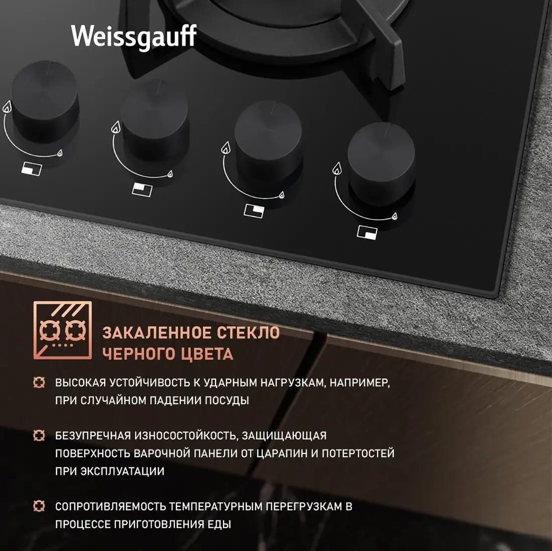 Варочная панель Weissgauff HG 641 BGV - фото товара