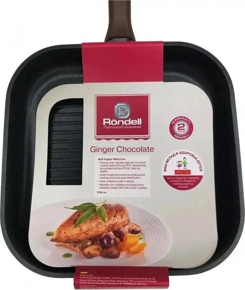 Сковорода-гриль Rondell Ginger RDA-1531