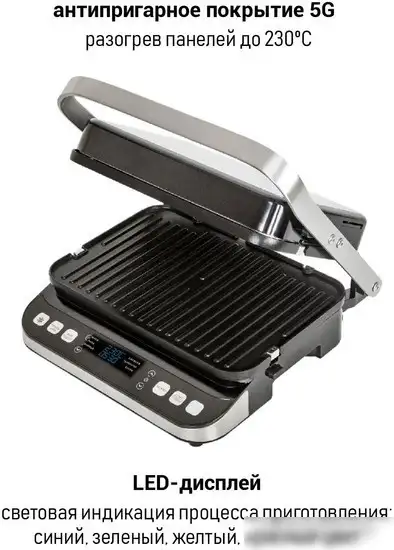 Электрогриль Pioneer GR1022E – фото товара