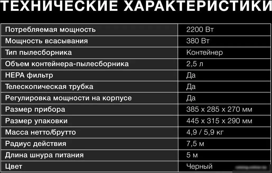 Пылесос Hyundai HYV-C5455 - фото товара