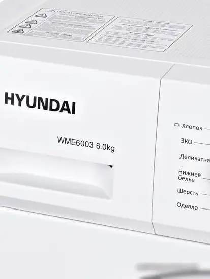 Стиральная машина Hyundai WME6003 - фото товара