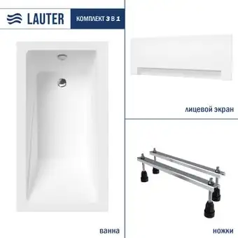 Ванна Lauter Estelle 130х70 21206030 (с ножками и лицевым экраном) - изображение в каталоге