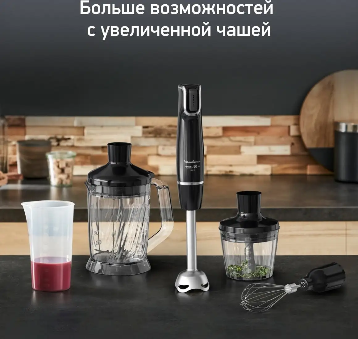 Погружной блендер Moulinex Infiny Force V2 DD94L810 - фото товара