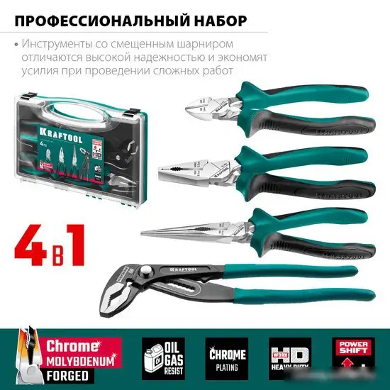 Набор пассатижей KRAFTOOL 22012 (4 предмета) – фото товара