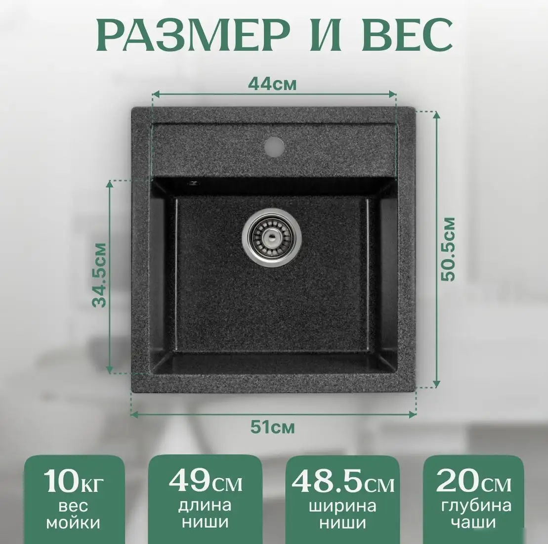 Кухонная мойка Saniteco Terra (графит) - фото товара