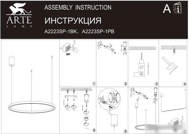 Подвесная люстра Arte Lamp Smooth A2223SP-1PB – фото товара