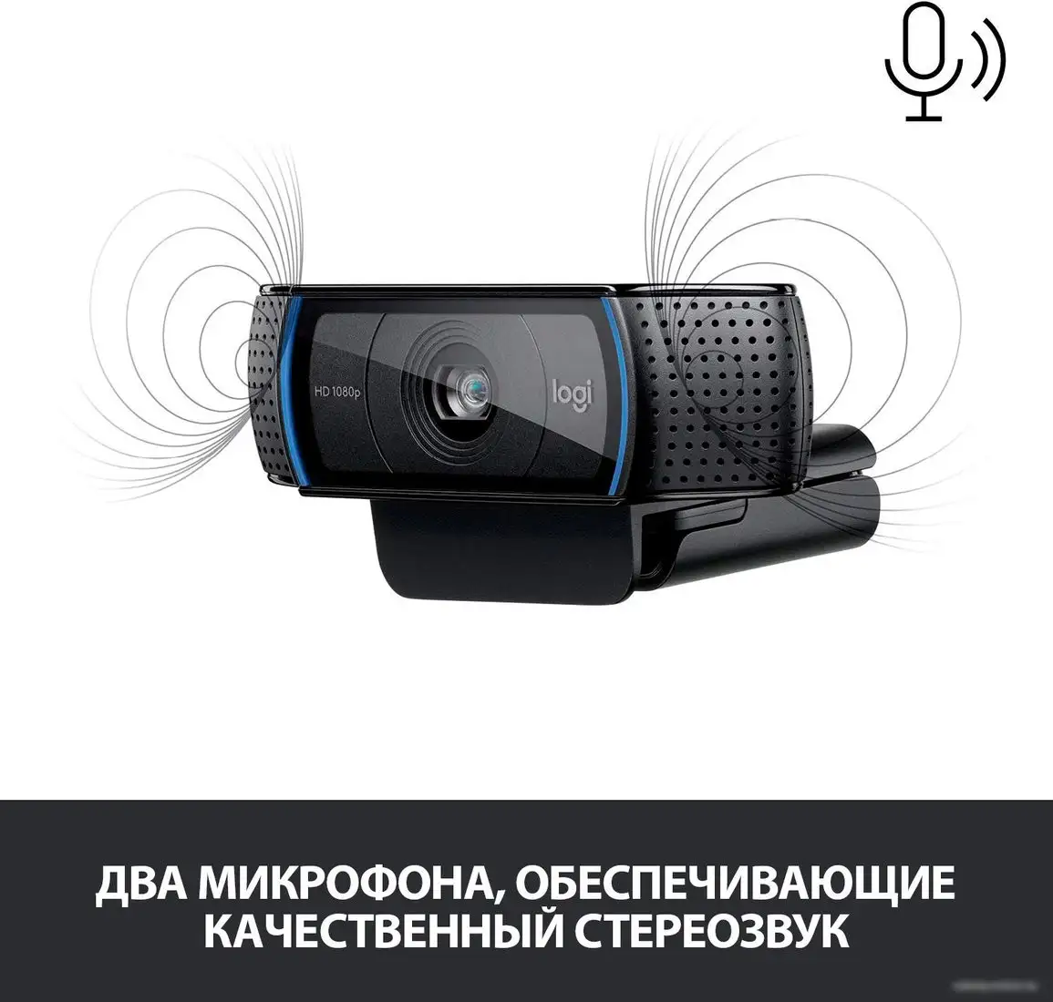 Веб-камера Logitech HD Pro Webcam C920 – фото товара