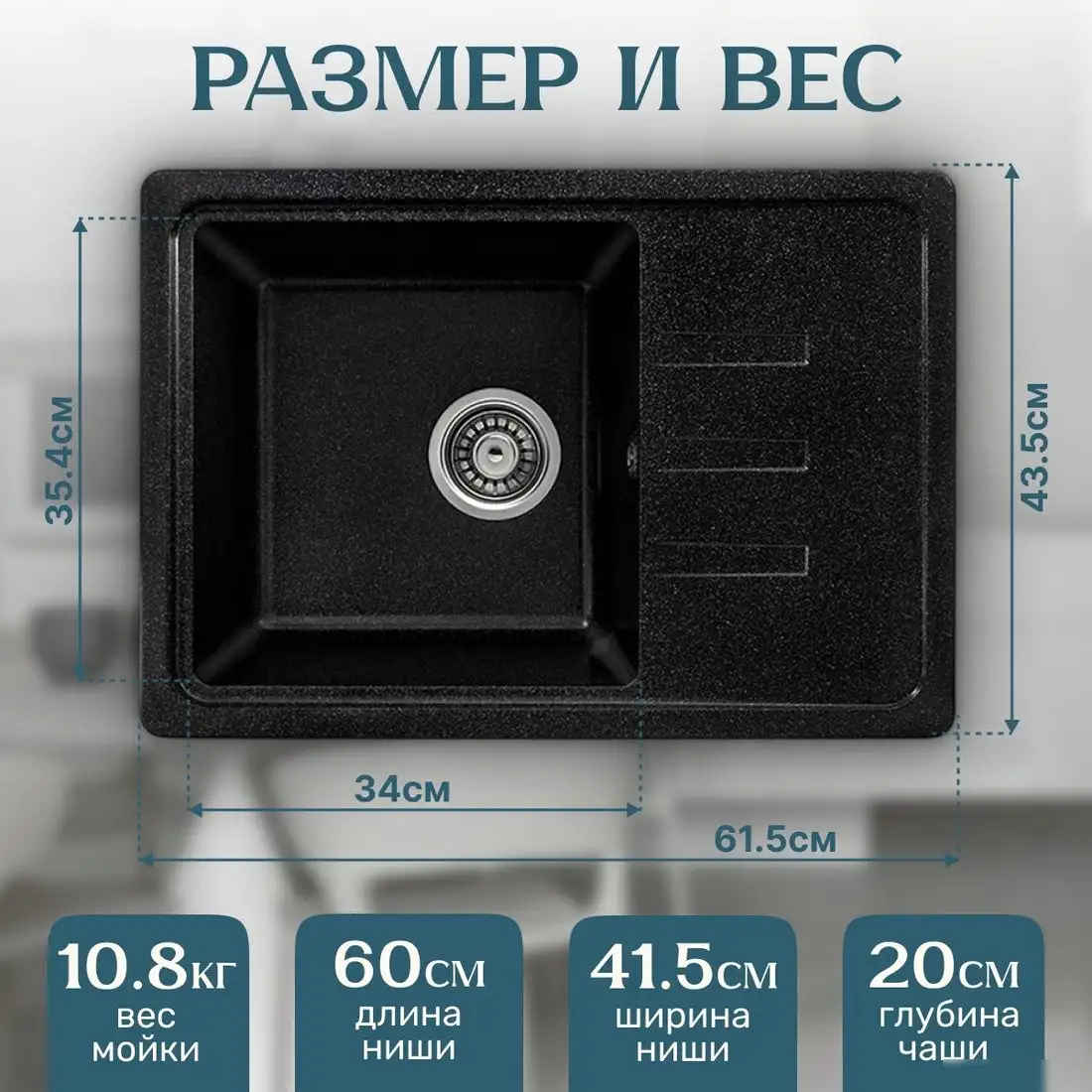 Кухонная мойка Saniteco Rosa (черный) - фото товара