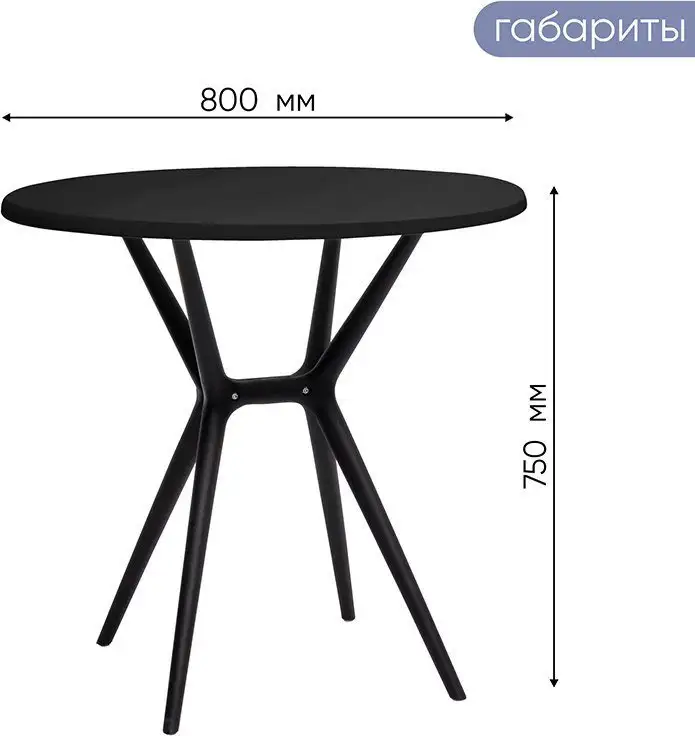 Стол GreenTerra Teori T3 (черный)