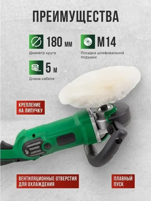 Полировальная машина RockForce RF-WT03094 – фото товара