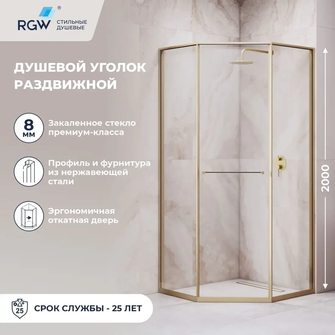 Душевой уголок RGW SV-82Gb L 33328200-16L - фото товара
