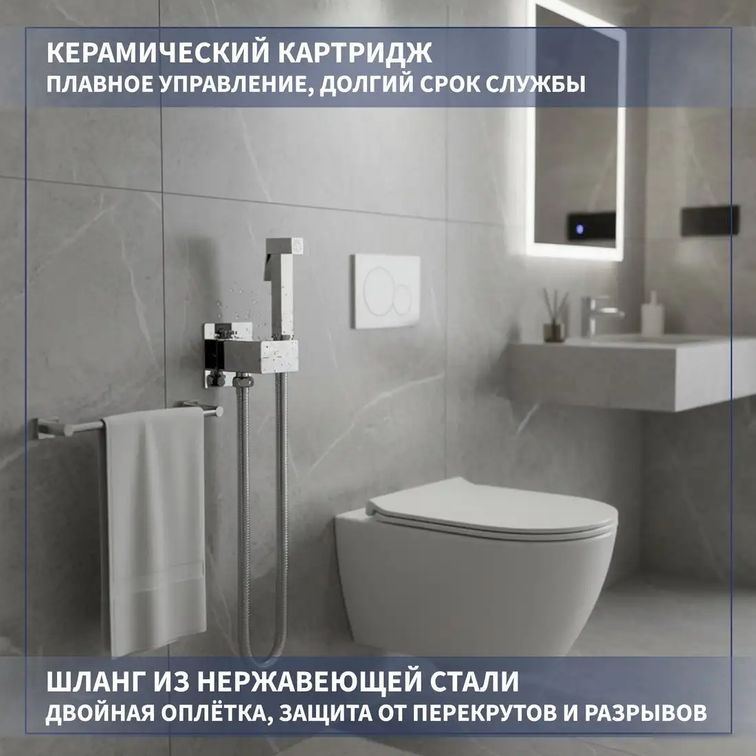 Гигиенический душ Lauter Rainix 21LT7711CH - фото товара