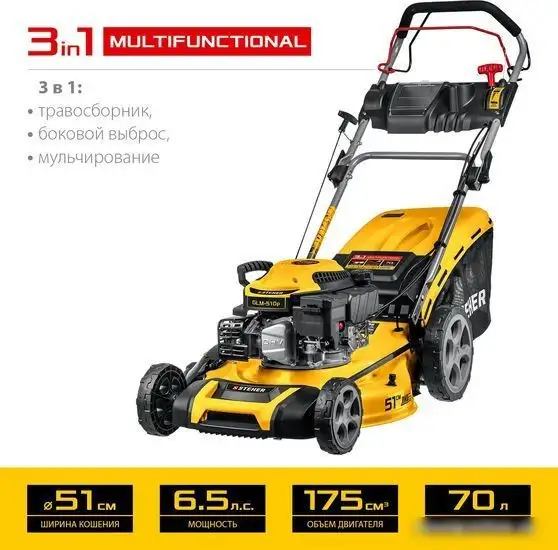 Газонокосилка Steher GLM-510p – фото товара