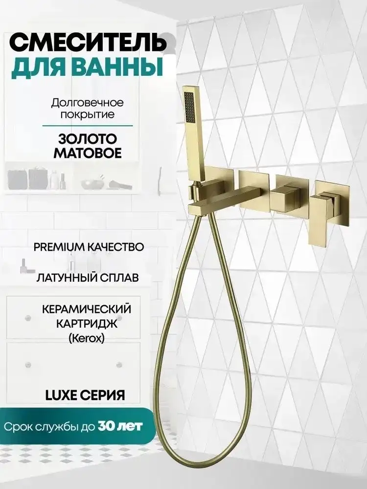 Смеситель Grocenberg GB5060 (золото матовый) - фото товара