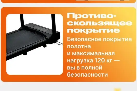 Электрическая беговая дорожка Sundays Fitness T-AF21A – фото товара