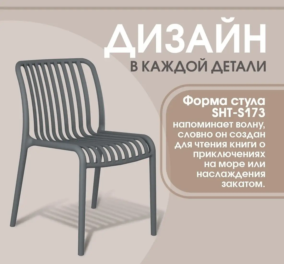 Стул Sheffilton SHT-S173 (темно-серый)