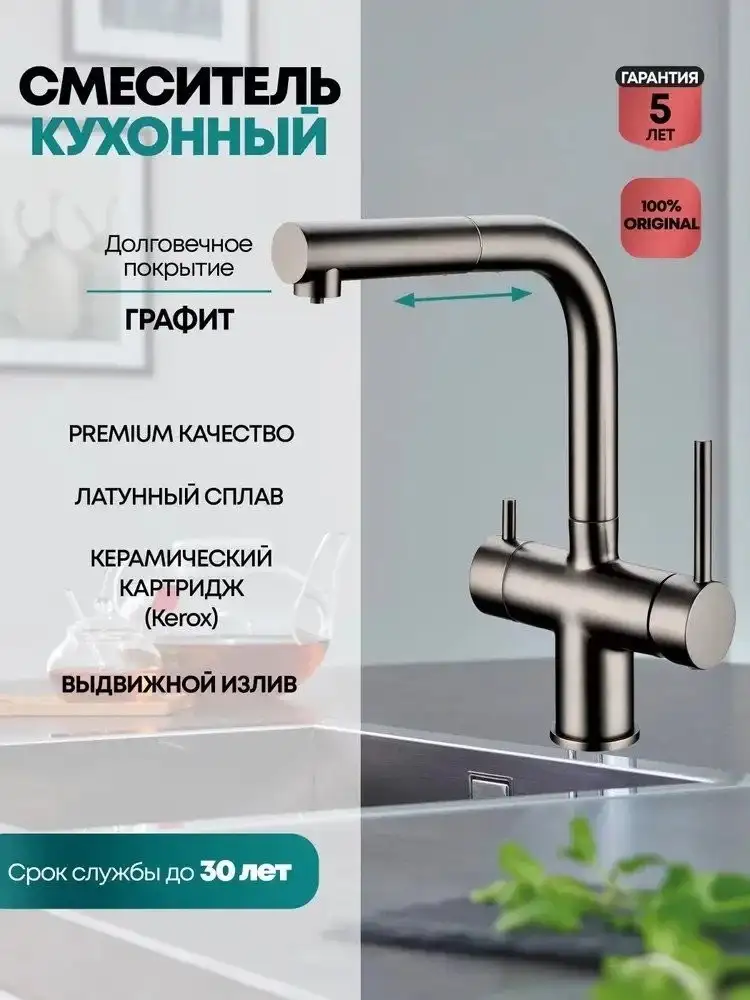 Смеситель Grocenberg GB4097 (графит) - фото товара