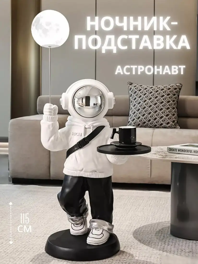 Ночник Merry Bear Home Decor Мальчик Астронавт на Луне 20169300 – фото товара