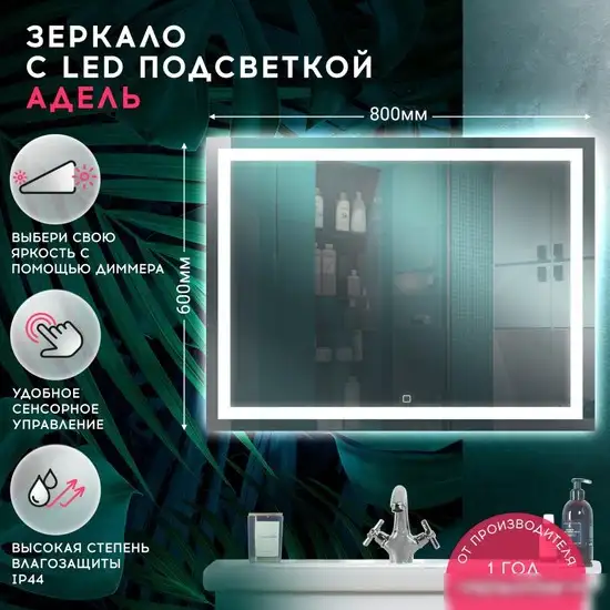 Doratiz Зеркало Doratiz Адель 80x60 2711.907 – фото товара