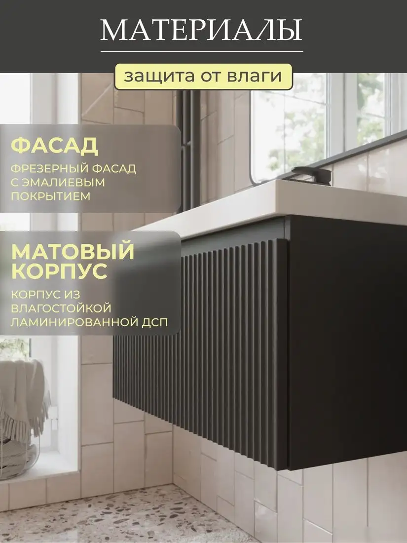 MebelVann Тумба под умывальник Эрика 1000x380x450 Eric_G_1000_380_450 – фото товара