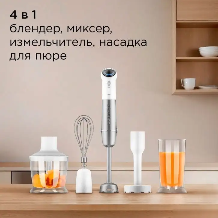 Погружной блендер Redmond (Редмонд) BH421 (белый) - фото товара