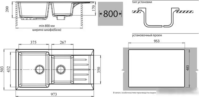 Кухонная мойка GranFest GF-P980KL (черный) - фото товара