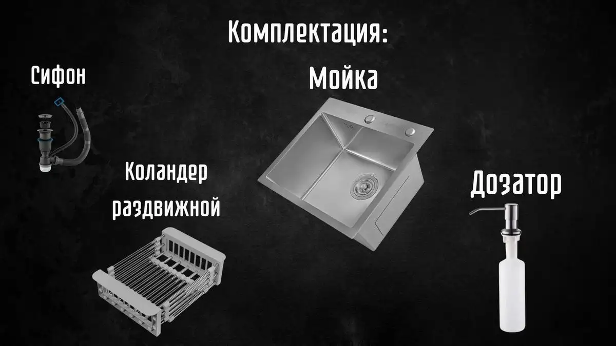 Кухонная мойка Astir Satin 50x44 (с сифоном, дозатором и коландером) - фото товара