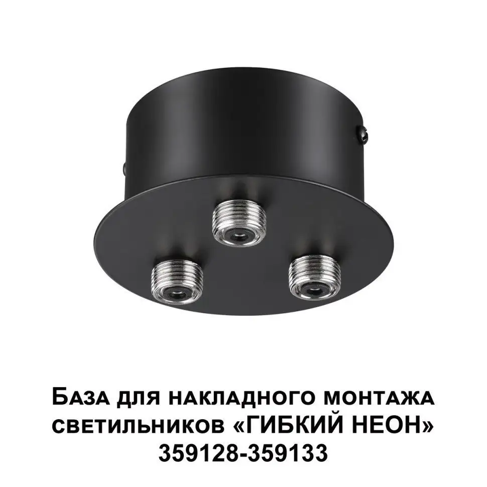 Точечный светильник Novotech Ramo 359143 – фото товара